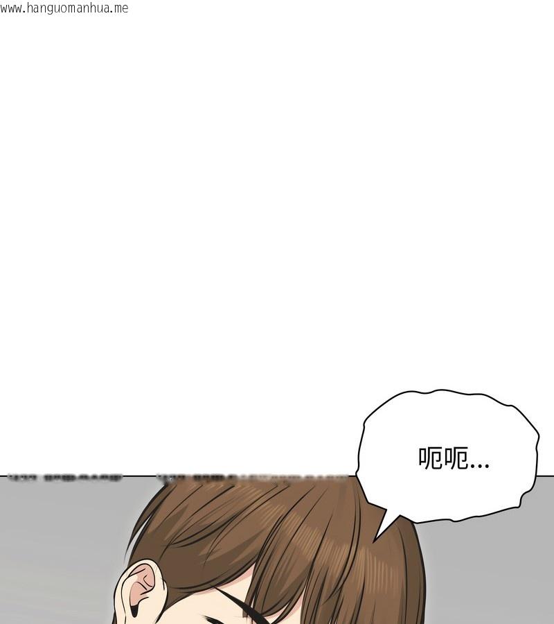 韩国漫画老婆卷款潜逃后韩漫_老婆卷款潜逃后-第22话在线免费阅读-韩国漫画-第77张图片