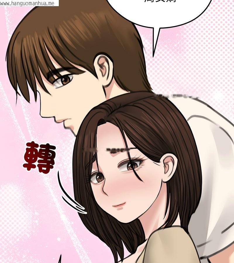 韩国漫画老婆卷款潜逃后韩漫_老婆卷款潜逃后-第30话在线免费阅读-韩国漫画-第41张图片
