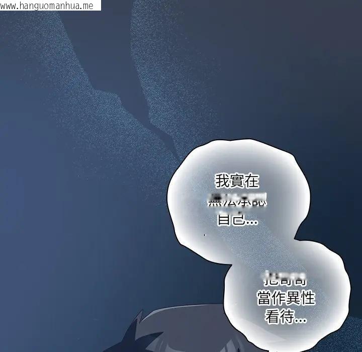 韩国漫画与众不同的兄妹/我家的掌上明珠韩漫_与众不同的兄妹/我家的掌上明珠-第31话在线免费阅读-韩国漫画-第46张图片