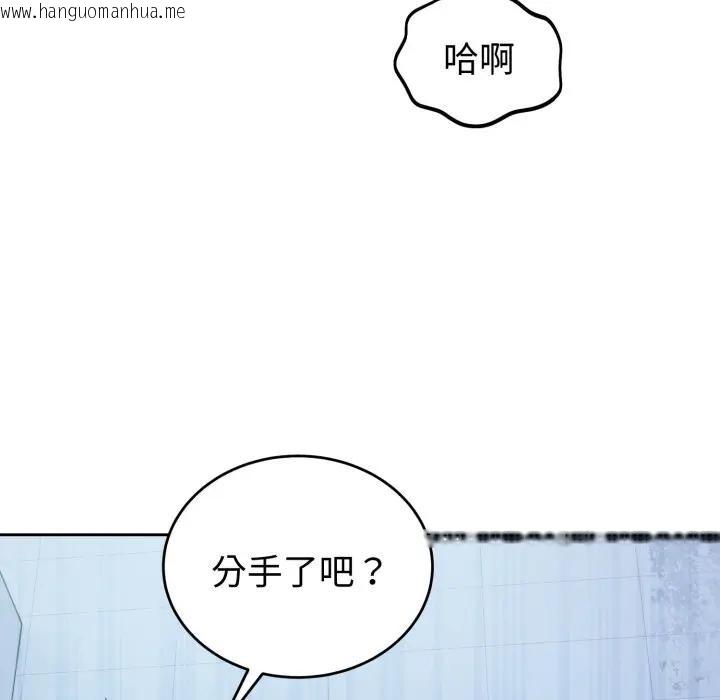 韩国漫画错位的星辰/今天也要加油韩漫_错位的星辰/今天也要加油-第32话在线免费阅读-韩国漫画-第124张图片