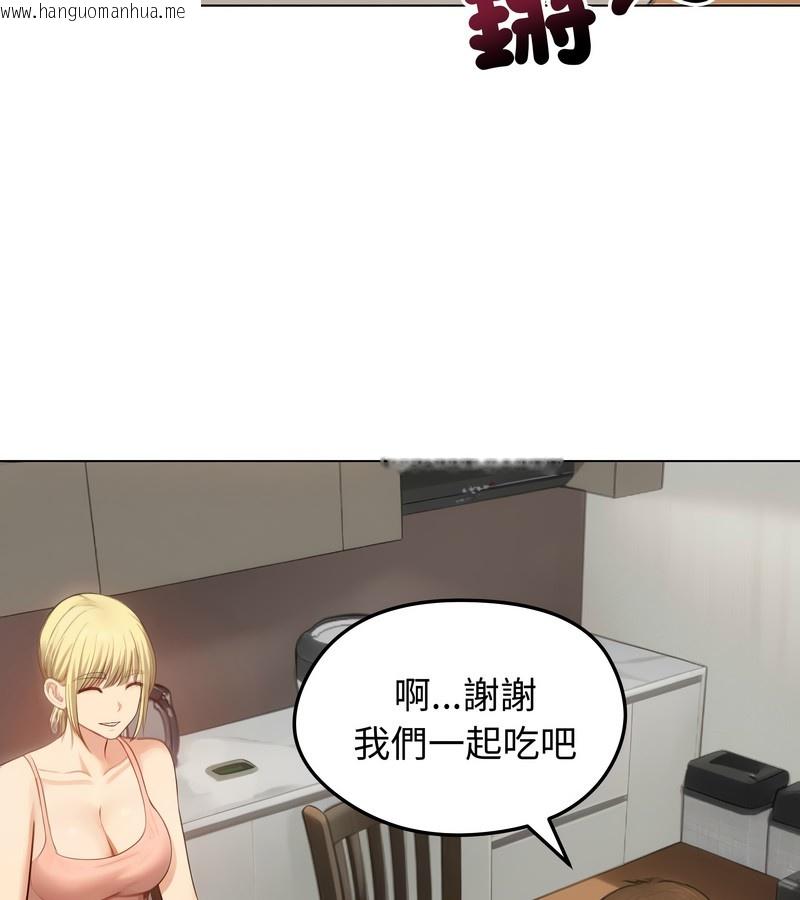 韩国漫画老婆卷款潜逃后韩漫_老婆卷款潜逃后-第45话在线免费阅读-韩国漫画-第20张图片