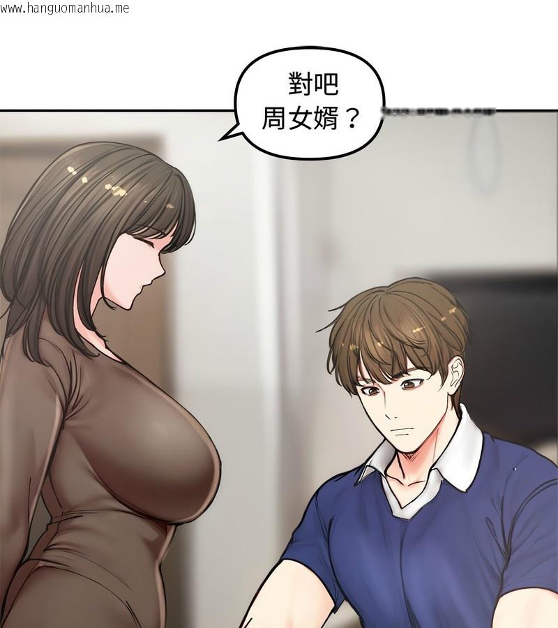 韩国漫画老婆卷款潜逃后韩漫_老婆卷款潜逃后-第4话在线免费阅读-韩国漫画-第75张图片