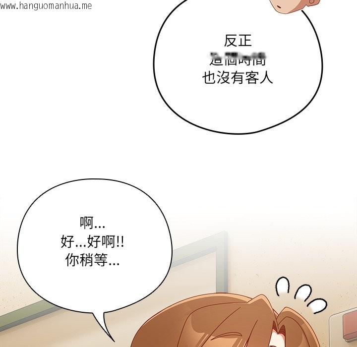 韩国漫画与众不同的兄妹/我家的掌上明珠韩漫_与众不同的兄妹/我家的掌上明珠-第36话在线免费阅读-韩国漫画-第54张图片