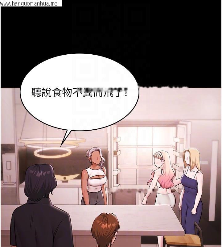 韩国漫画极乐泳池趴韩漫_极乐泳池趴-第23话-陷入绝望之中在线免费阅读-韩国漫画-第46张图片