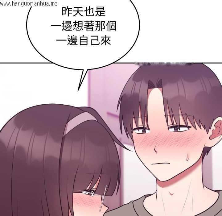 韩国漫画难言之秘/说不出口的秘密韩漫_难言之秘/说不出口的秘密-第35话在线免费阅读-韩国漫画-第92张图片