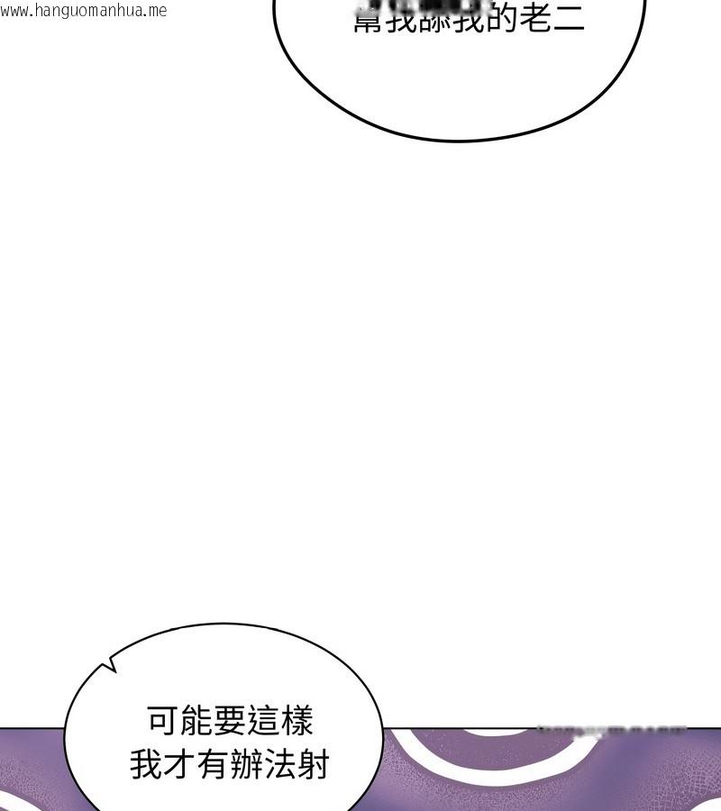 韩国漫画老婆卷款潜逃后韩漫_老婆卷款潜逃后-第17话在线免费阅读-韩国漫画-第94张图片