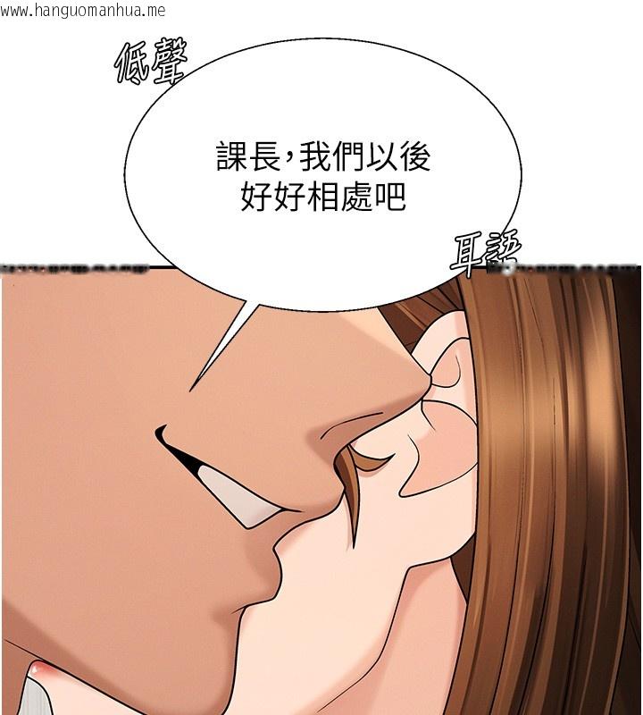 韩国漫画肉体审判韩漫_肉体审判-第42话-咖啡厅上演喷泉秀在线免费阅读-韩国漫画-第59张图片