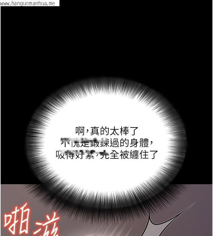 韩国漫画拜脱拜脱App韩漫_拜脱拜脱App-第54话-发泄不完的精力在线免费阅读-韩国漫画-第97张图片