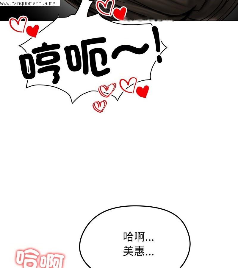 韩国漫画老婆卷款潜逃后韩漫_老婆卷款潜逃后-第12话在线免费阅读-韩国漫画-第115张图片