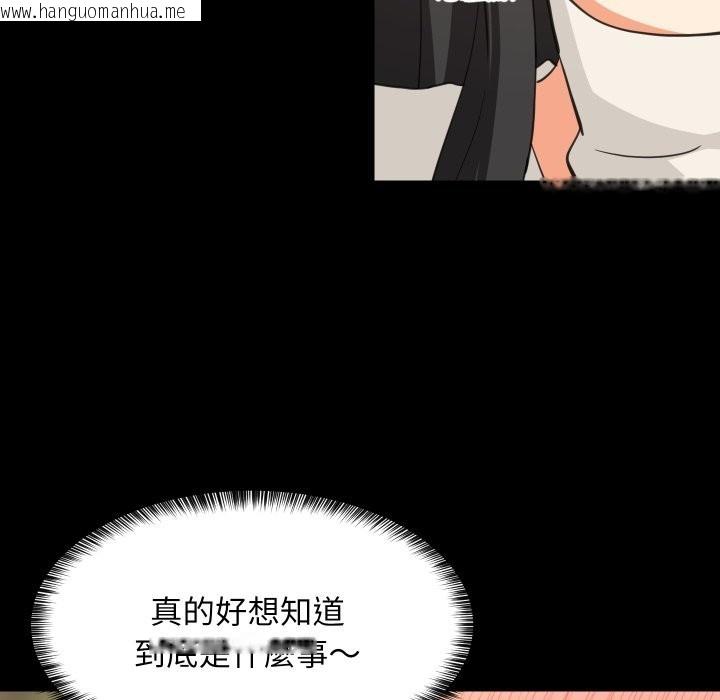 韩国漫画难缠姐妹偏要和我同居/家教住我家韩漫_难缠姐妹偏要和我同居/家教住我家-第84话在线免费阅读-韩国漫画-第51张图片