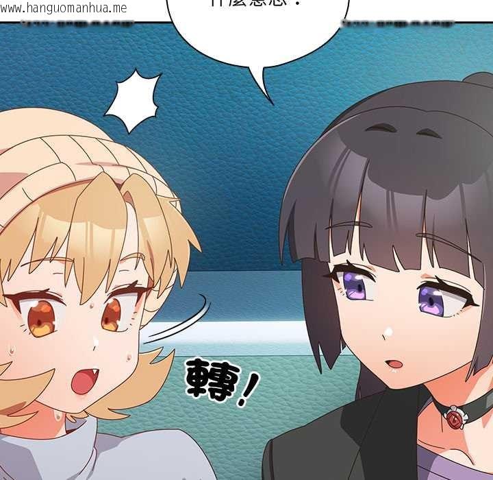 韩国漫画与众不同的兄妹/我家的掌上明珠韩漫_与众不同的兄妹/我家的掌上明珠-第35话在线免费阅读-韩国漫画-第62张图片