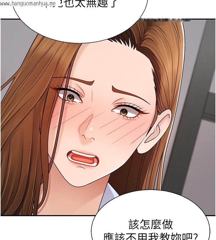 韩国漫画肉体审判韩漫_肉体审判-第42话-咖啡厅上演喷泉秀在线免费阅读-韩国漫画-第81张图片