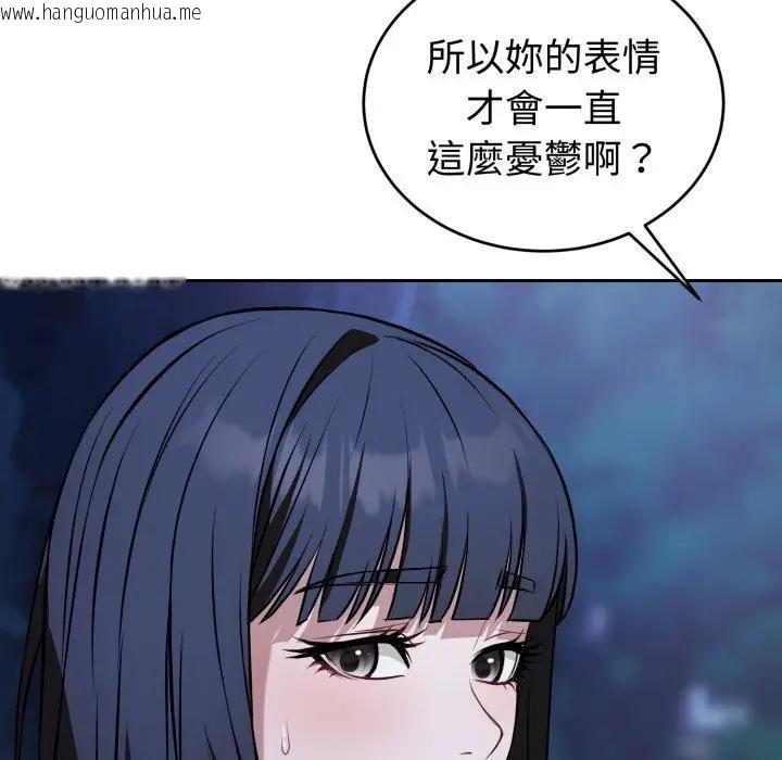 韩国漫画错位的星辰/今天也要加油韩漫_错位的星辰/今天也要加油-第31话在线免费阅读-韩国漫画-第137张图片