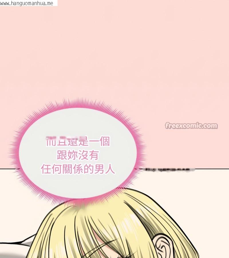 韩国漫画老婆卷款潜逃后韩漫_老婆卷款潜逃后-第29话在线免费阅读-韩国漫画-第140张图片