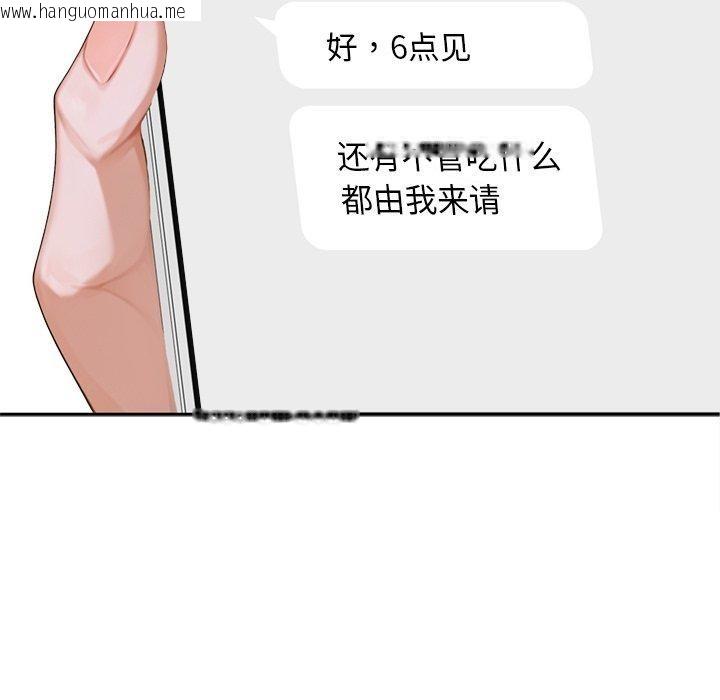 韩国漫画交易以外/成为房地产大亨的我韩漫_交易以外/成为房地产大亨的我-第11话在线免费阅读-韩国漫画-第107张图片
