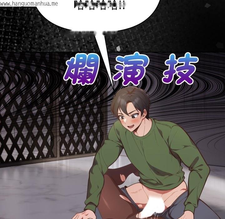 韩国漫画欲演越烈/捕捉美少女韩漫_欲演越烈/捕捉美少女-第27话在线免费阅读-韩国漫画-第79张图片