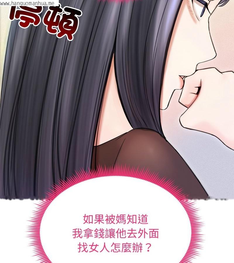 韩国漫画老婆卷款潜逃后韩漫_老婆卷款潜逃后-第16话在线免费阅读-韩国漫画-第72张图片