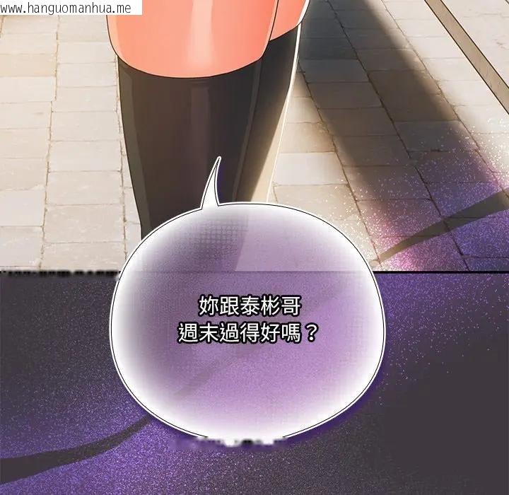 韩国漫画与众不同的兄妹/我家的掌上明珠韩漫_与众不同的兄妹/我家的掌上明珠-第34话在线免费阅读-韩国漫画-第163张图片