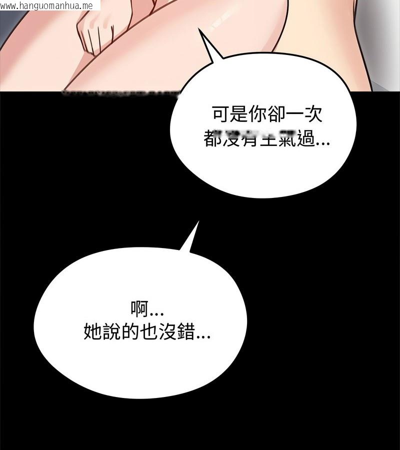 韩国漫画老婆卷款潜逃后韩漫_老婆卷款潜逃后-第31话在线免费阅读-韩国漫画-第85张图片