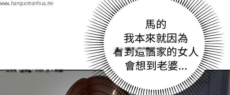 韩国漫画老婆卷款潜逃后韩漫_老婆卷款潜逃后-第1话在线免费阅读-韩国漫画-第175张图片