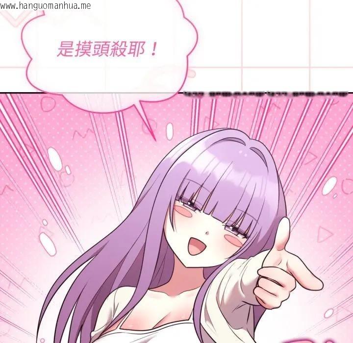 韩国漫画难言之秘/说不出口的秘密韩漫_难言之秘/说不出口的秘密-第34话在线免费阅读-韩国漫画-第151张图片