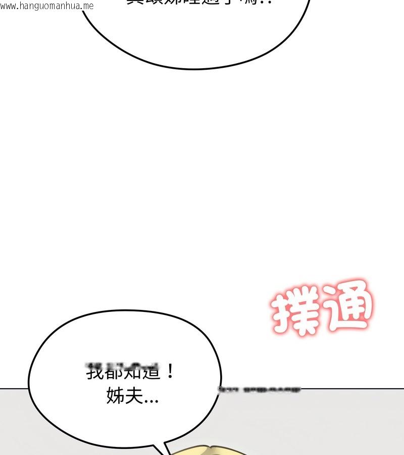 韩国漫画老婆卷款潜逃后韩漫_老婆卷款潜逃后-第35话在线免费阅读-韩国漫画-第142张图片