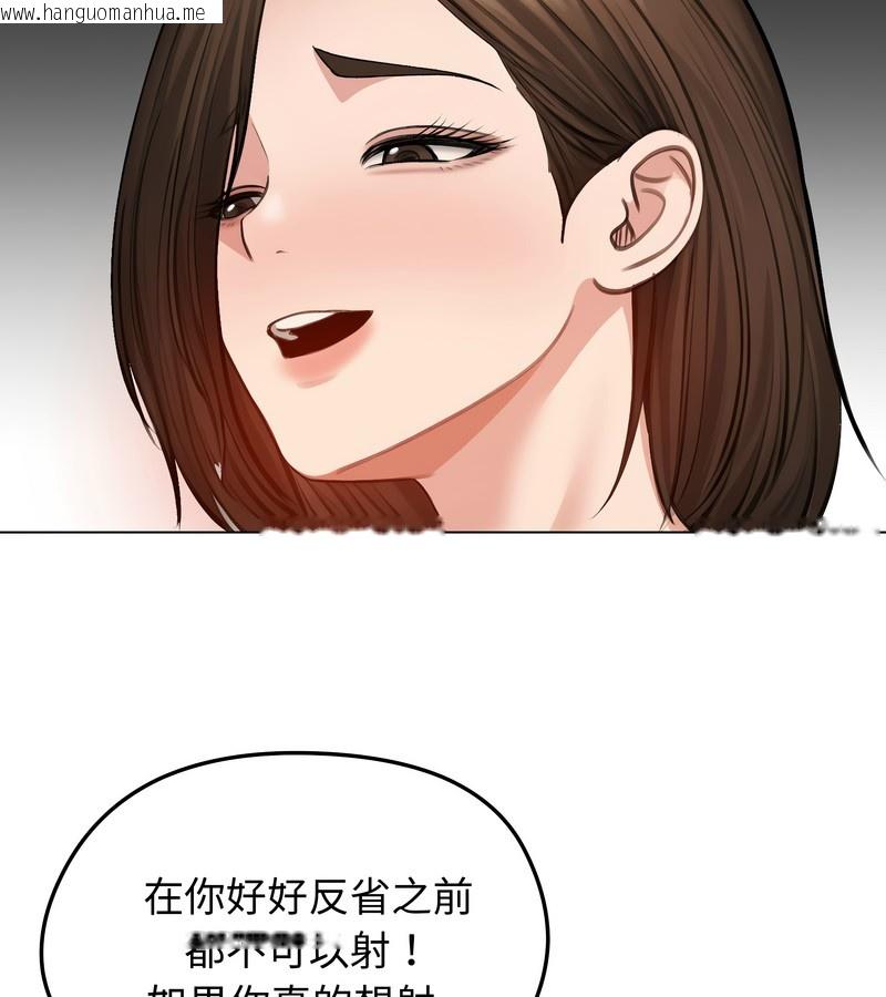 韩国漫画老婆卷款潜逃后韩漫_老婆卷款潜逃后-第43话在线免费阅读-韩国漫画-第122张图片