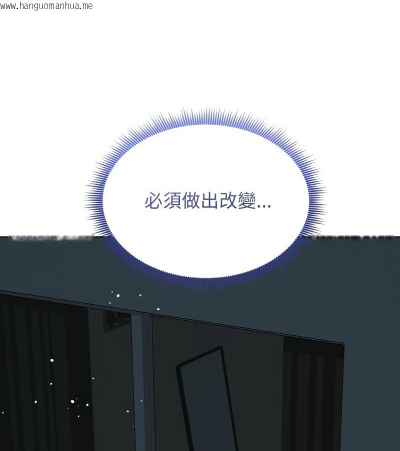 韩国漫画老婆卷款潜逃后韩漫_老婆卷款潜逃后-第13话在线免费阅读-韩国漫画-第74张图片