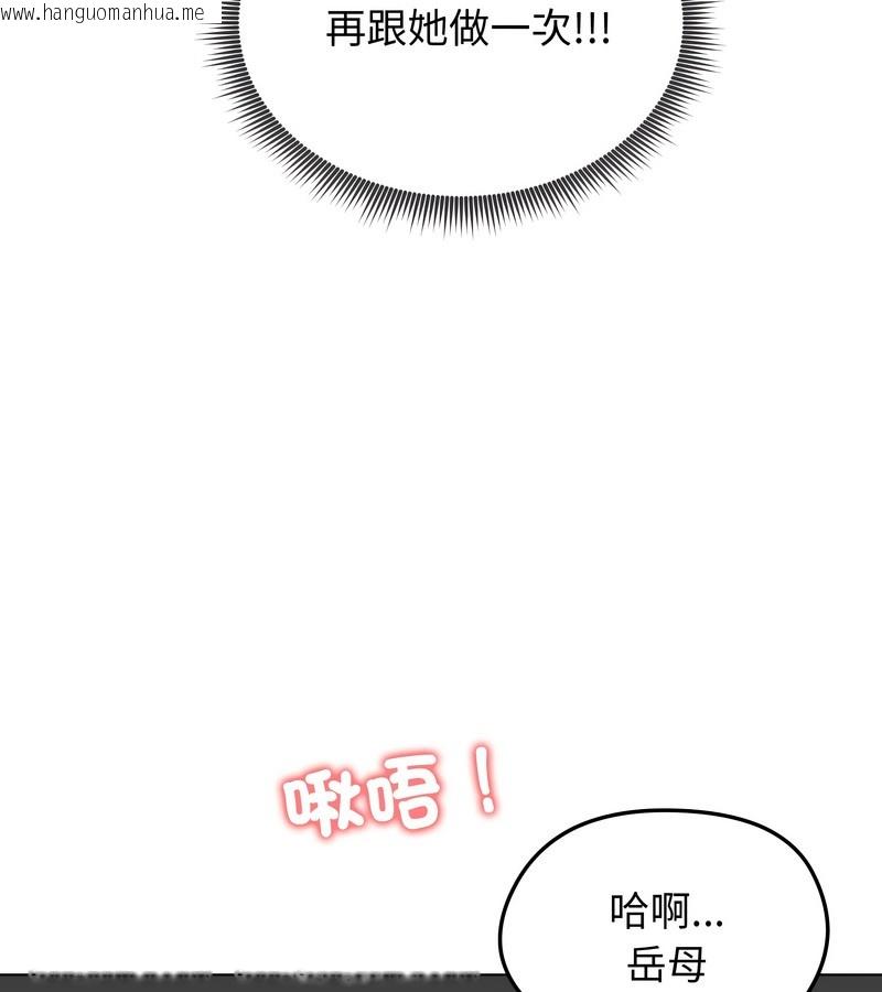 韩国漫画老婆卷款潜逃后韩漫_老婆卷款潜逃后-第41话在线免费阅读-韩国漫画-第78张图片