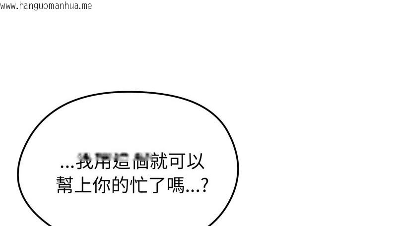 韩国漫画老婆卷款潜逃后韩漫_老婆卷款潜逃后-第14话在线免费阅读-韩国漫画-第79张图片