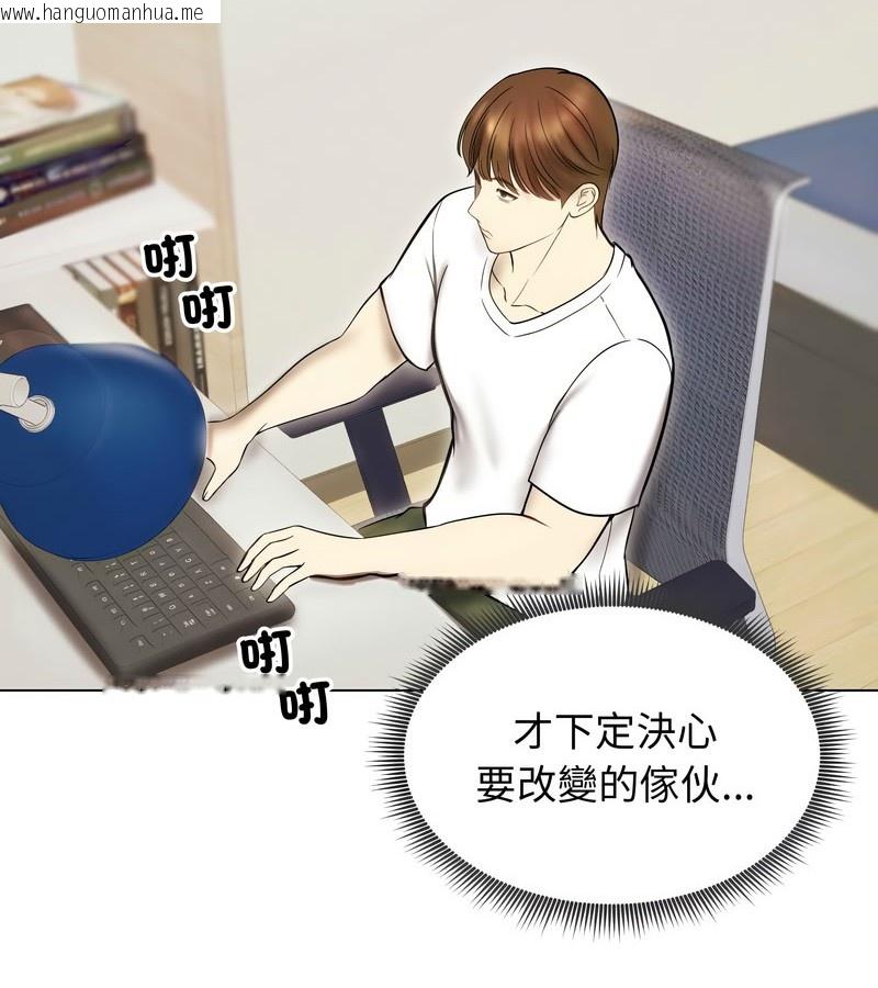 韩国漫画老婆卷款潜逃后韩漫_老婆卷款潜逃后-第14话在线免费阅读-韩国漫画-第4张图片