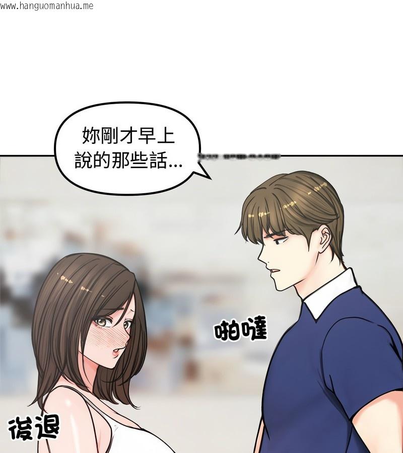 韩国漫画老婆卷款潜逃后韩漫_老婆卷款潜逃后-第4话在线免费阅读-韩国漫画-第107张图片