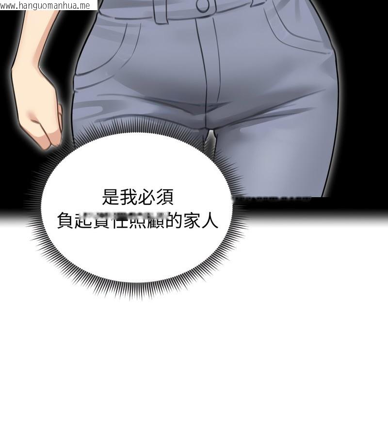 韩国漫画老婆卷款潜逃后韩漫_老婆卷款潜逃后-第44话在线免费阅读-韩国漫画-第136张图片