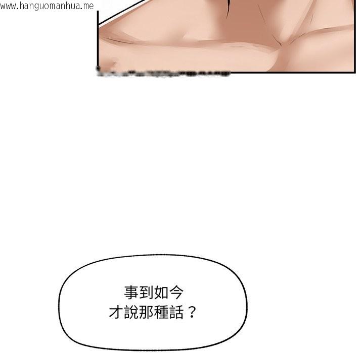 韩国漫画超导体觉醒/超导体大叔韩漫_超导体觉醒/超导体大叔-第28话在线免费阅读-韩国漫画-第46张图片