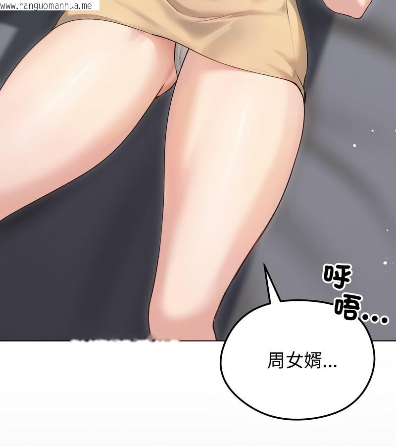 韩国漫画老婆卷款潜逃后韩漫_老婆卷款潜逃后-第21话在线免费阅读-韩国漫画-第78张图片