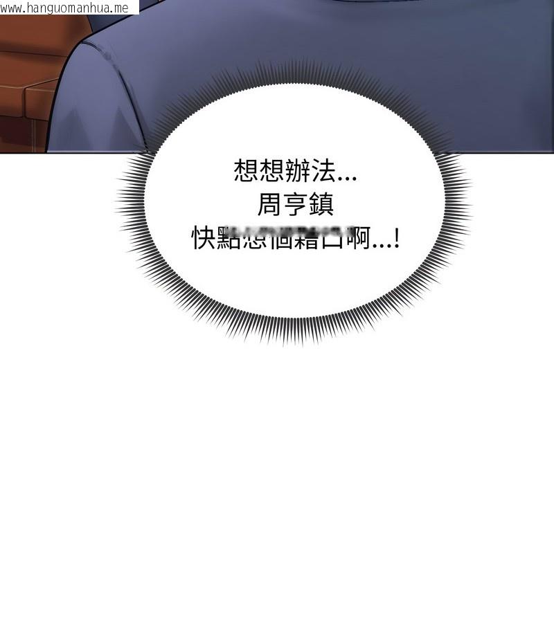 韩国漫画老婆卷款潜逃后韩漫_老婆卷款潜逃后-第13话在线免费阅读-韩国漫画-第18张图片