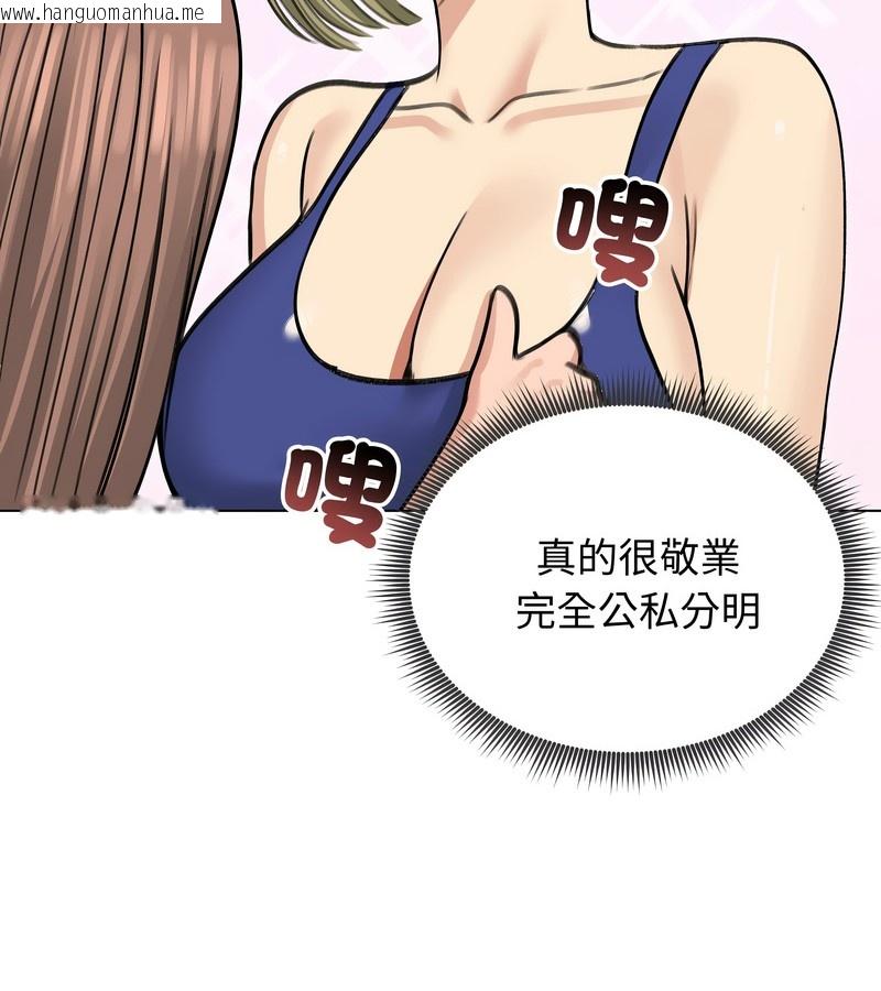 韩国漫画老婆卷款潜逃后韩漫_老婆卷款潜逃后-第36话在线免费阅读-韩国漫画-第101张图片