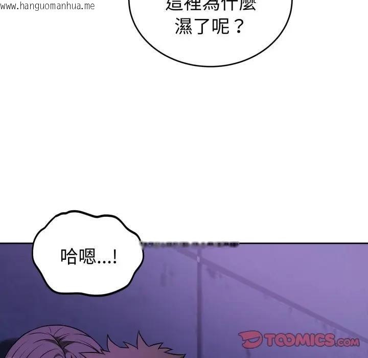 韩国漫画错位的星辰/今天也要加油韩漫_错位的星辰/今天也要加油-第32话在线免费阅读-韩国漫画-第15张图片