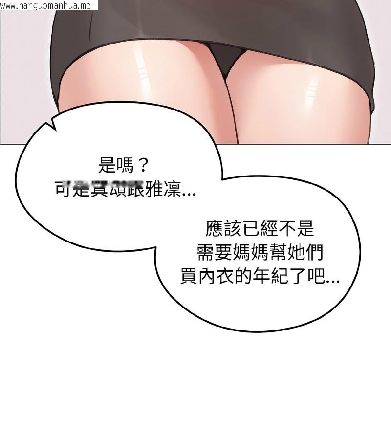 韩国漫画老婆卷款潜逃后韩漫_老婆卷款潜逃后-第40话在线免费阅读-韩国漫画-第138张图片