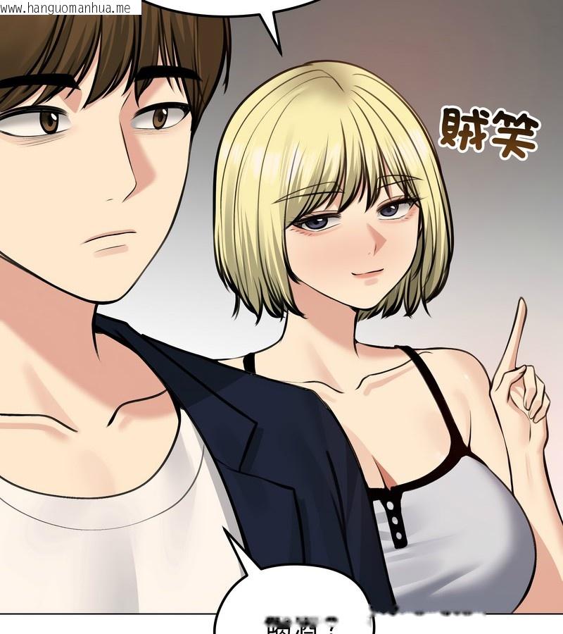 韩国漫画老婆卷款潜逃后韩漫_老婆卷款潜逃后-第25话在线免费阅读-韩国漫画-第77张图片