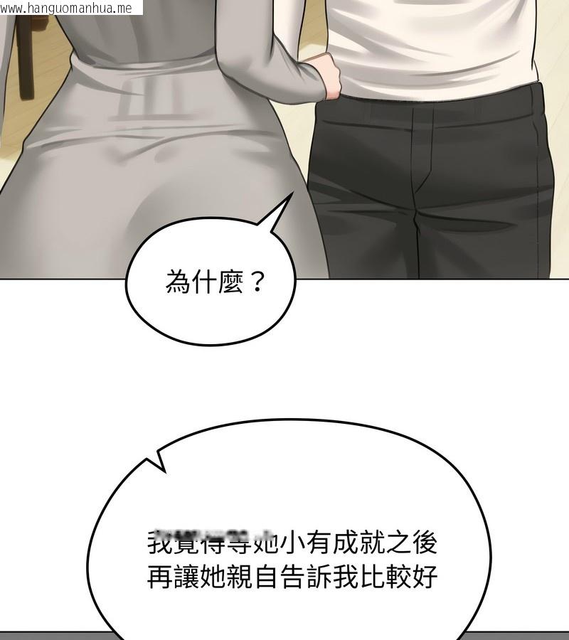 韩国漫画老婆卷款潜逃后韩漫_老婆卷款潜逃后-第44话在线免费阅读-韩国漫画-第77张图片