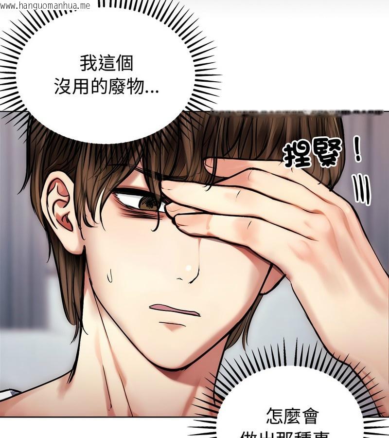 韩国漫画老婆卷款潜逃后韩漫_老婆卷款潜逃后-第2话在线免费阅读-韩国漫画-第52张图片