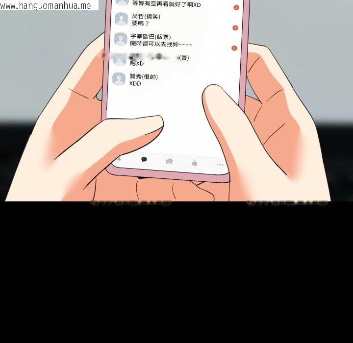 韩国漫画难缠姐妹偏要和我同居/家教住我家韩漫_难缠姐妹偏要和我同居/家教住我家-第84话在线免费阅读-韩国漫画-第121张图片