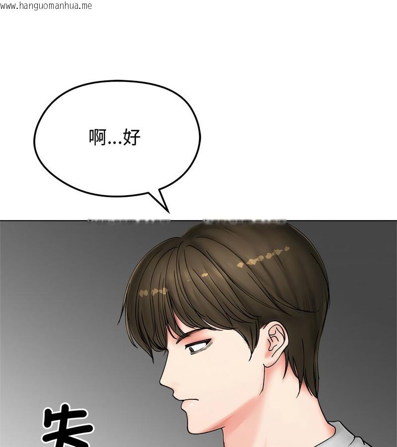 韩国漫画老婆卷款潜逃后韩漫_老婆卷款潜逃后-第8话在线免费阅读-韩国漫画-第114张图片