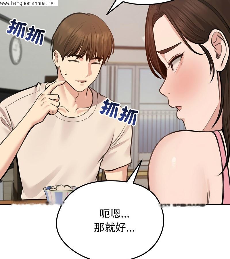 韩国漫画老婆卷款潜逃后韩漫_老婆卷款潜逃后-第25话在线免费阅读-韩国漫画-第52张图片
