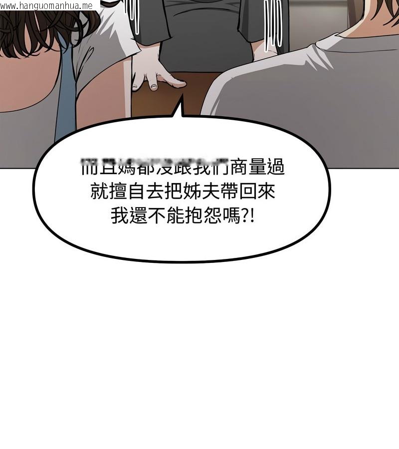 韩国漫画老婆卷款潜逃后韩漫_老婆卷款潜逃后-第1话在线免费阅读-韩国漫画-第115张图片