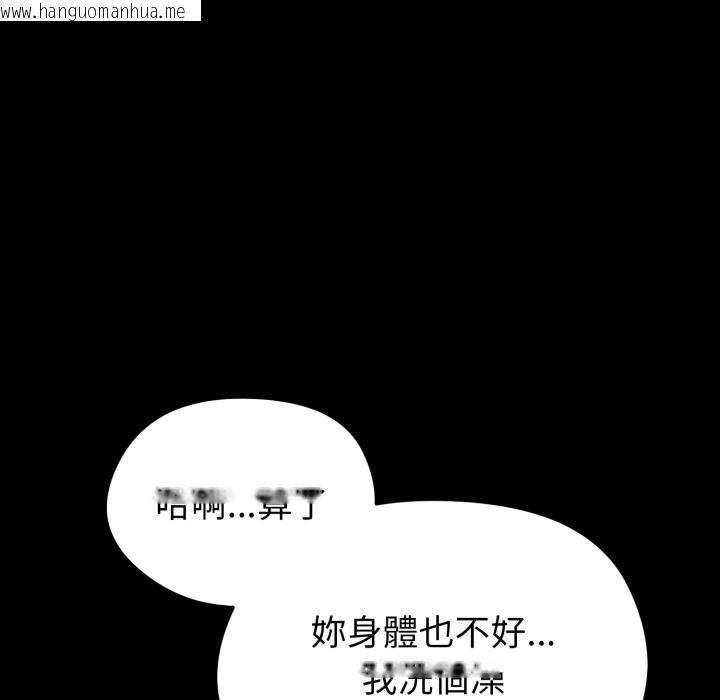 韩国漫画启动复仇系统/超真实征服游戏韩漫_启动复仇系统/超真实征服游戏-第11话在线免费阅读-韩国漫画-第40张图片