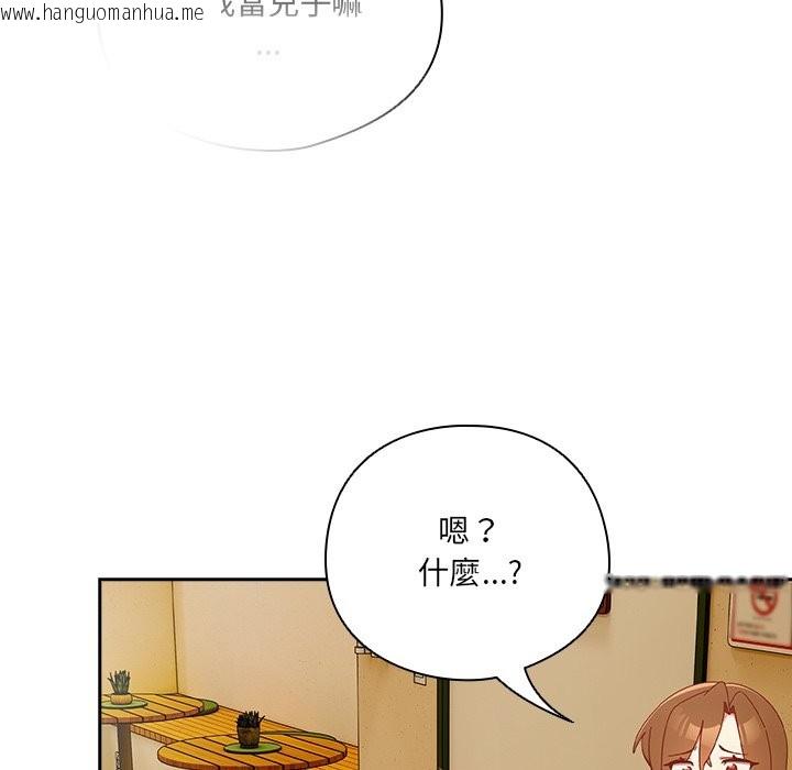 韩国漫画与众不同的兄妹/我家的掌上明珠韩漫_与众不同的兄妹/我家的掌上明珠-第36话在线免费阅读-韩国漫画-第46张图片