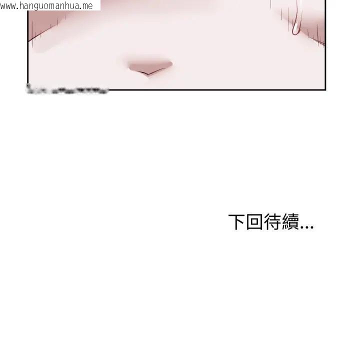 韩国漫画错位的星辰/今天也要加油韩漫_错位的星辰/今天也要加油-第32话在线免费阅读-韩国漫画-第132张图片