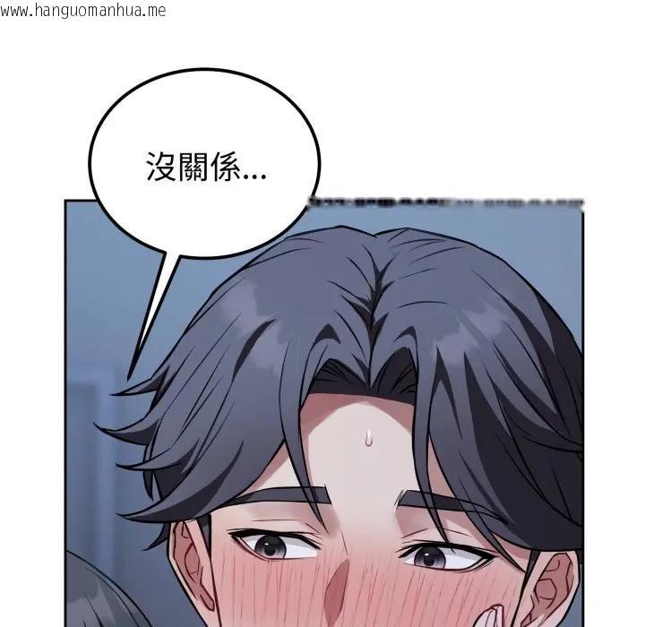 韩国漫画错位的星辰/今天也要加油韩漫_错位的星辰/今天也要加油-第31话在线免费阅读-韩国漫画-第11张图片